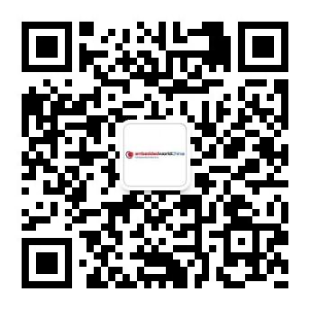 “深化德國技術(shù)精髓，深耕中國市場”——上海國際嵌入式展暨大會論文征集啟動(dòng)