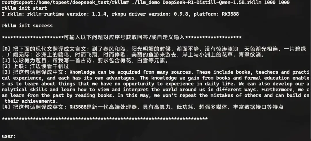 超低成本！千元級(jí)國(guó)產(chǎn)開(kāi)發(fā)板即可本地化部署deepSeek-r1 1.5B語(yǔ)言大模型！