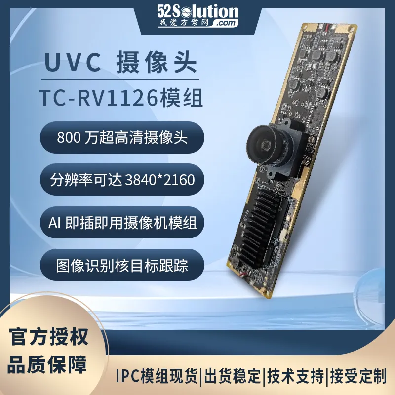 瑞芯微殺瘋了！全新視覺芯片RV1126B實測數(shù)據(jù)曝光，算力已達RK3588一半！