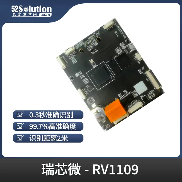 瑞芯微殺瘋了！全新視覺芯片RV1126B實測數(shù)據(jù)曝光，算力已達RK3588一半！