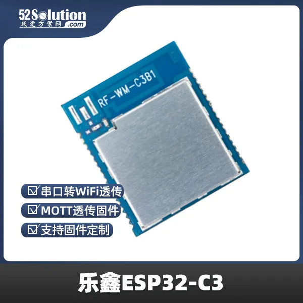 樂鑫ESP32系列芯片被曝存在“后門”？官方緊急回應