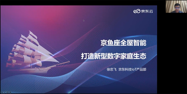 領航者峰會回看：傳感、模組、平臺到應用，物聯(lián)網(wǎng)基建建設正夯